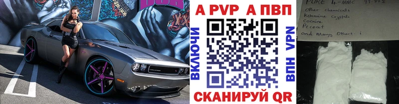как найти наркотики  Морозовск  A-PVP мука 
