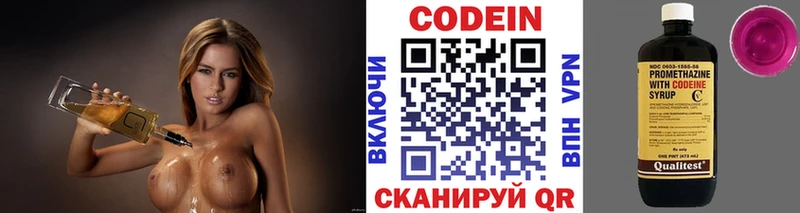 где купить   KRAKEN сайт  Кодеин Purple Drank  Морозовск 