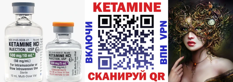 Кетамин ketamine  Морозовск 